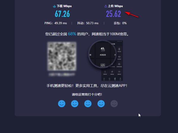 怎么看宽带上行速度呢？