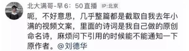 北大满哥称生活全被打乱了，他到底遭遇了什么？