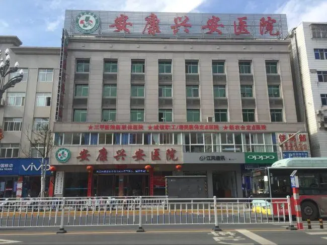 安康无病女生被手术，医院疑为莆田系，女孩究竟有没有“病”？