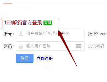 163邮箱登陆不了怎么办？
