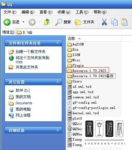 qq透明皮肤怎么弄,qq透明皮肤补丁安装教程