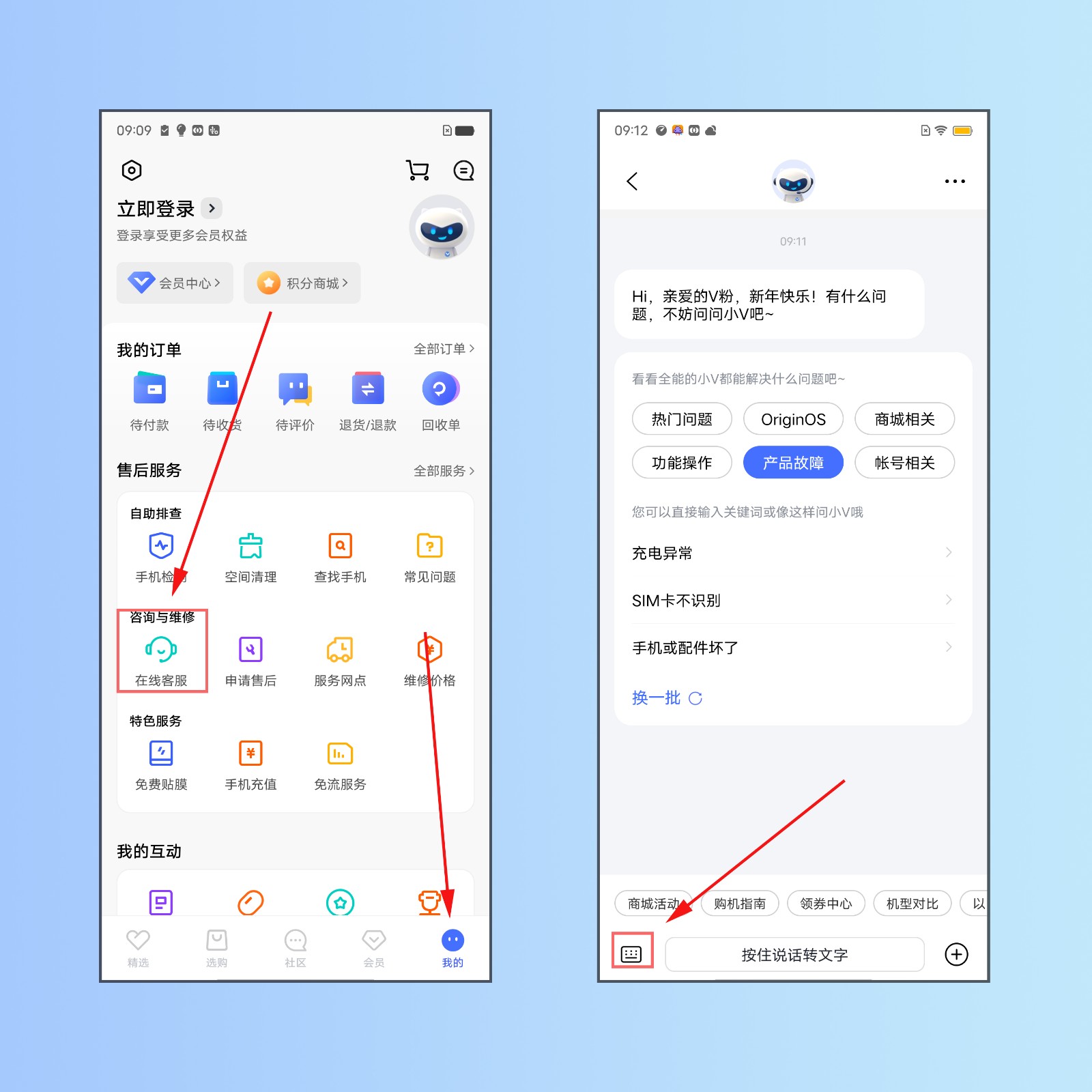 步步高vivo智能手机怎么退出QQ