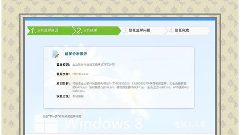蓝屏代码000000050是什么意思？