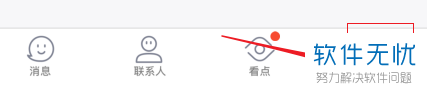 怎样设置手机qq相册回答问题可见？