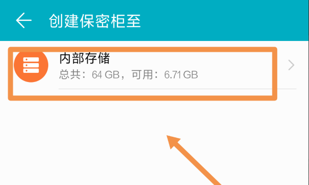 如何给手机文件加密？
