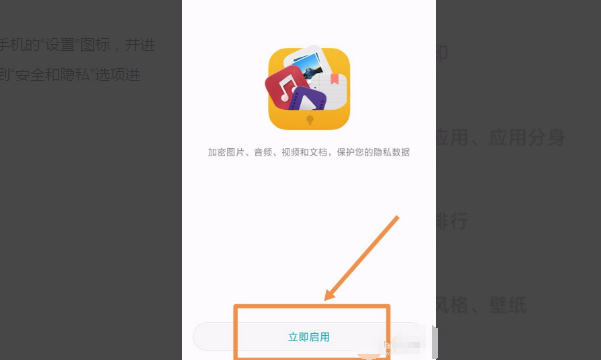 如何给手机文件加密？