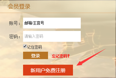 如何注册爱西楼网交友