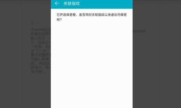 如何给手机文件加密？