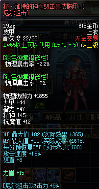 dnf有一套异界套装可以把尼尔狙击变成17发那个是什么套装？怎么做？
