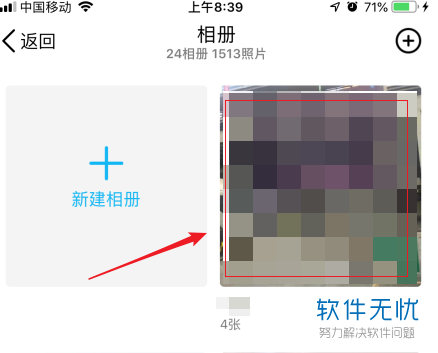 怎样设置手机qq相册回答问题可见？