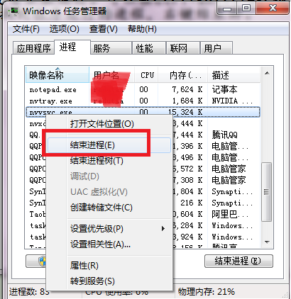 精灵虚拟光驱(Daemon Tools Lite) 4.35.6 官方中文版怎么卸载