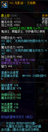 DNF85版本的无影剑那里爆的的几率高