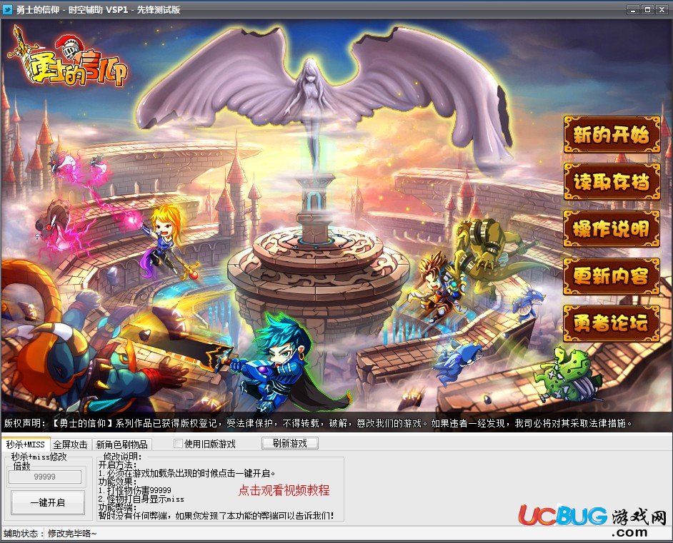 勇士信仰最新修改器