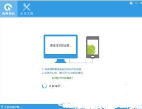 索爱u1刷机软件