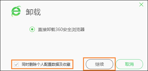 为什么360杀毒和360安全卫士不可以卸载？