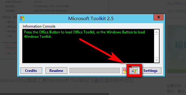 win8激活工具