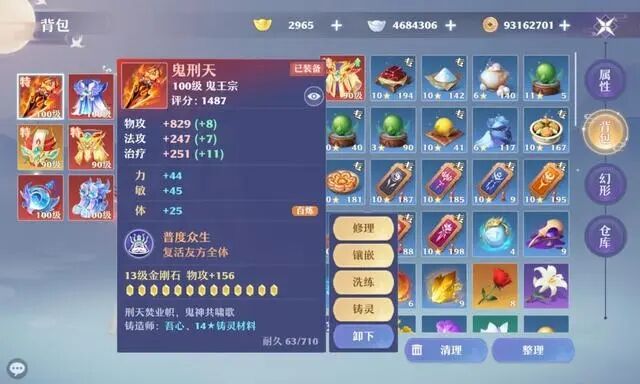 诛仙 诛仙鬼王四转任务流程是什么样的？