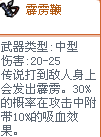 q宠大乐斗霹雳鞭什么属性?