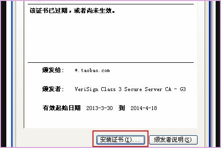 为什么我的IE会提示证书错误啊。