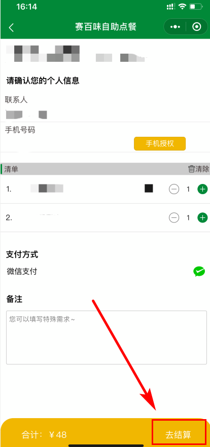 赛百味怎么点餐？去过一次 明明看到上面有个18元的意大利什么什么的 跟服务员说要这个