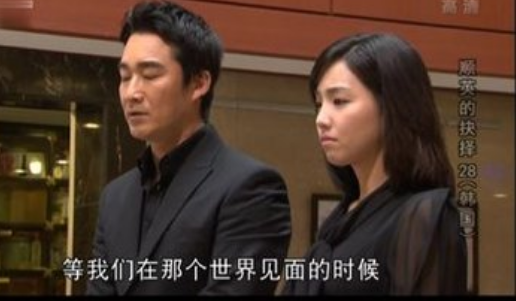 韩剧顺英的抉择大结局