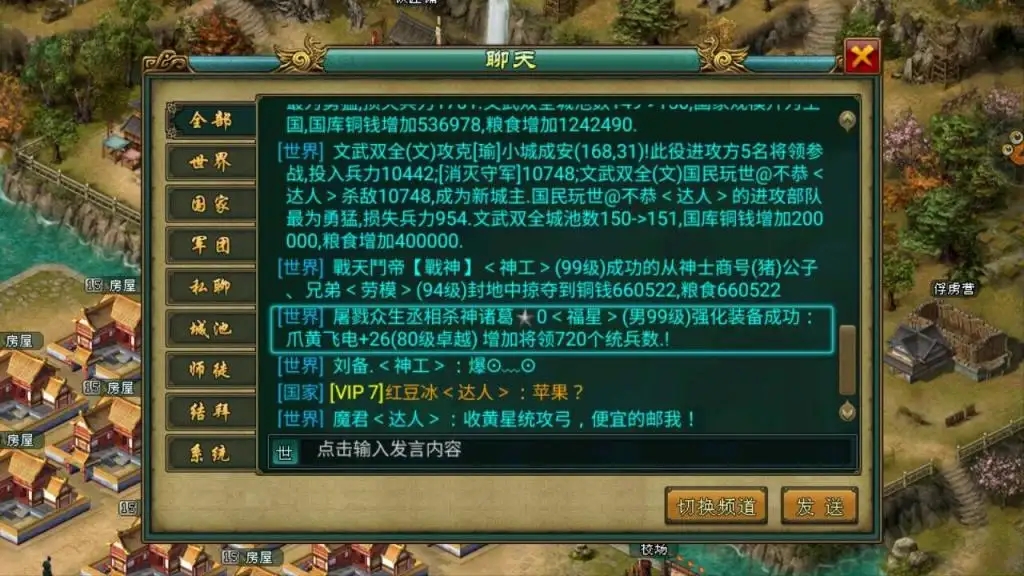帝王三国激活码在哪里可得