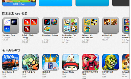 iphone5怎样下载软件？