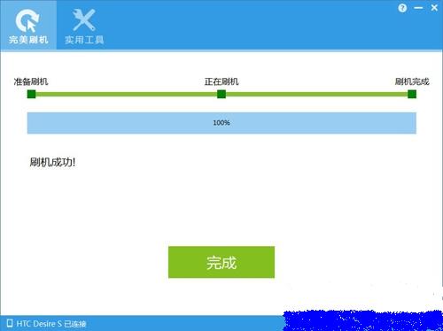 索爱u1刷机软件