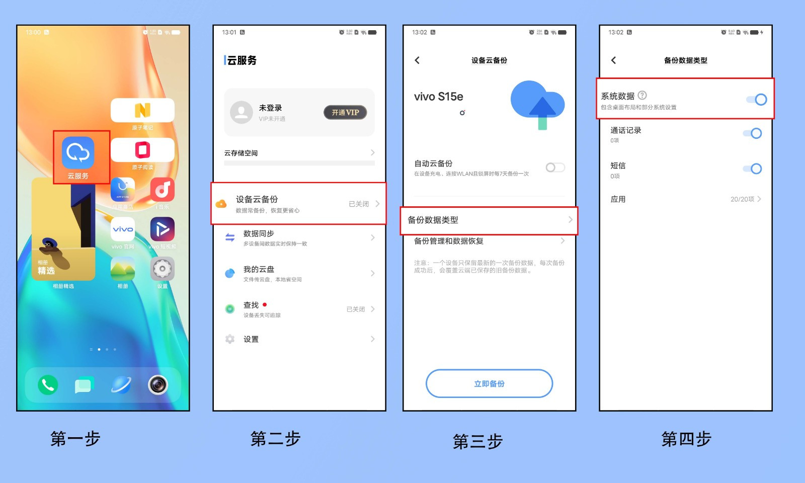手机出现“进程android.process.acore已停止运行”怎么解决？