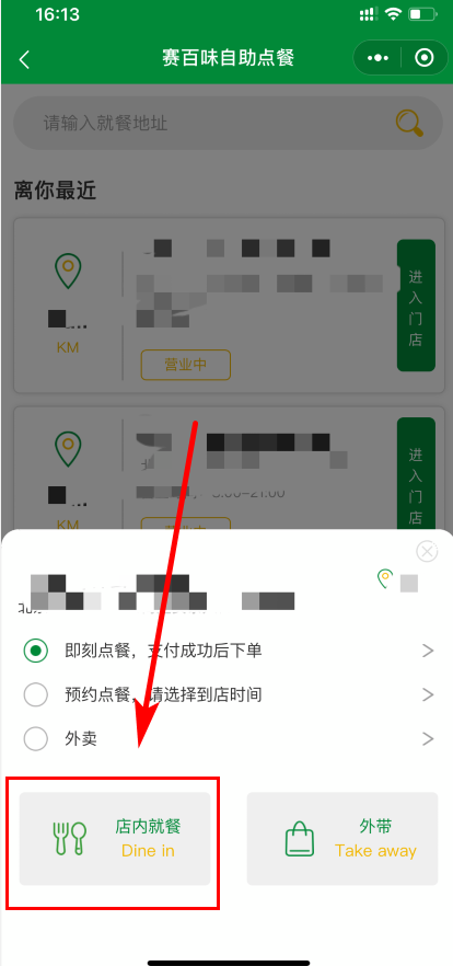 赛百味怎么点餐？去过一次 明明看到上面有个18元的意大利什么什么的 跟服务员说要这个
