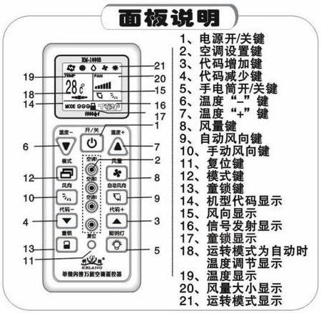 格力空调的万能遥控器的代码是什么？