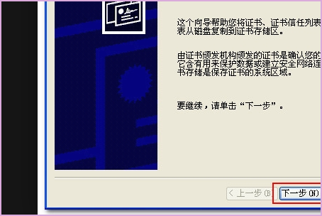 为什么我的IE会提示证书错误啊。
