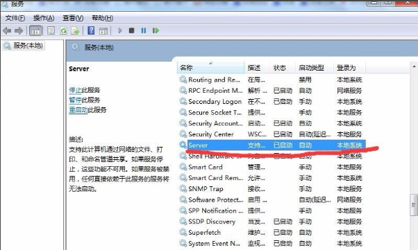 为什么局域网不能共享资源了？