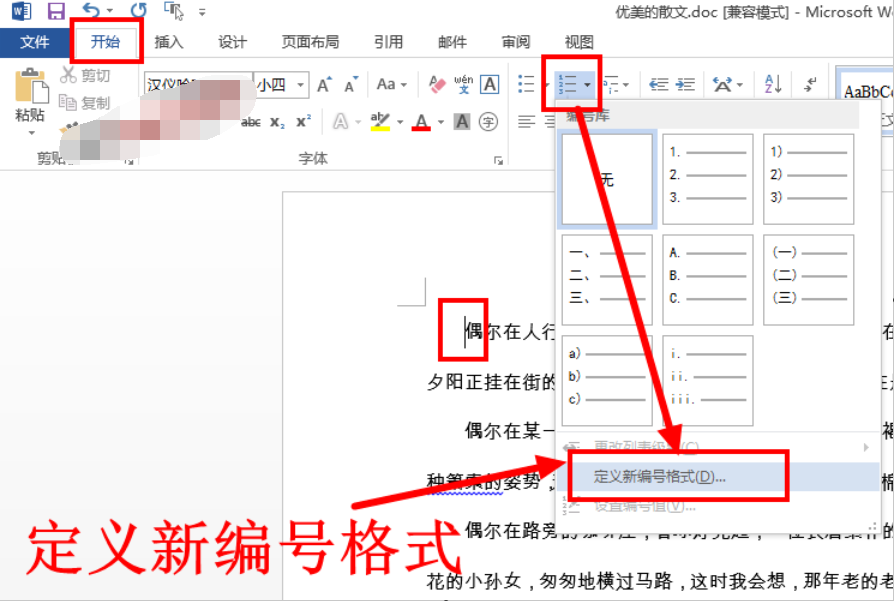 word2010怎么自动生成目录？