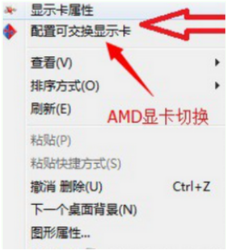y470p显卡切换怎么操作