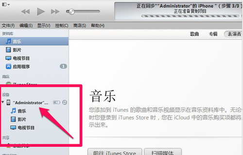 iphone5怎样下载软件？