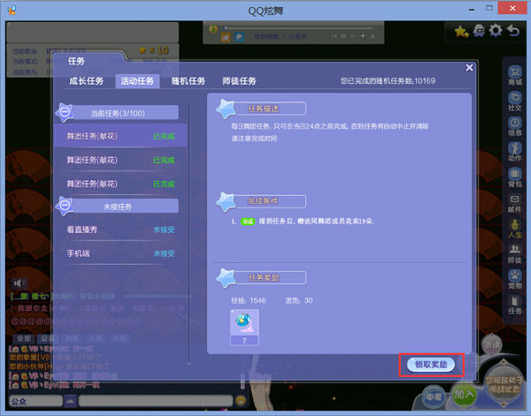 QQ炫舞里怎么给同舞团成员献花？