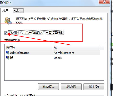 如何取消开机时输入密码的框框啊。