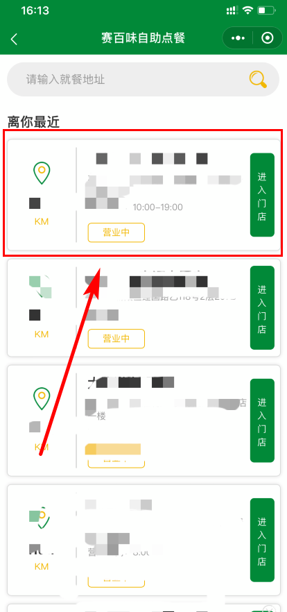 赛百味怎么点餐？去过一次 明明看到上面有个18元的意大利什么什么的 跟服务员说要这个