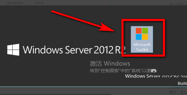 win8激活工具