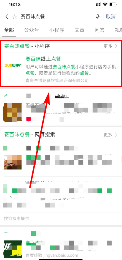 赛百味怎么点餐？去过一次 明明看到上面有个18元的意大利什么什么的 跟服务员说要这个