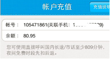 ipad2 3g版 如何打电话？求教程..