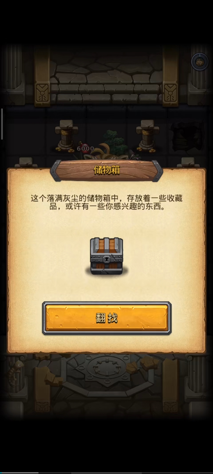 不思议迷宫 不思议迷宫剑齿虎试炼平民稳过详细攻略是什么？