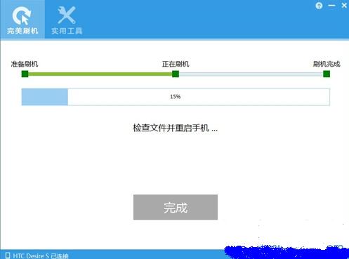 索爱u1刷机软件