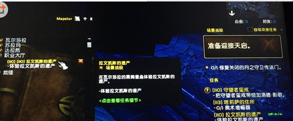 魔兽7.0拉文凯斯遗产任务怎么做 wow拉文凯斯任务如何完成