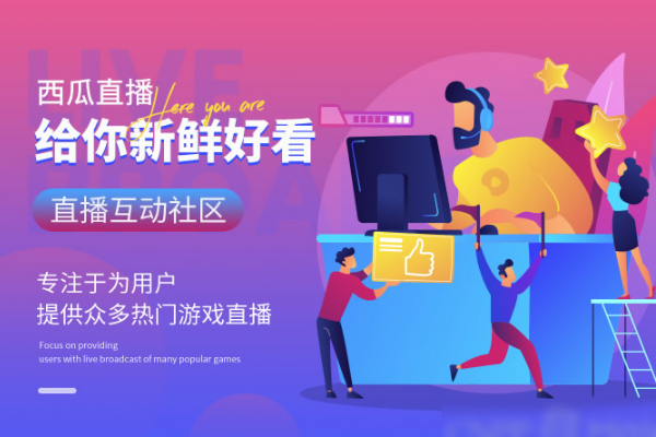 十大免费直播app排行榜是那些？