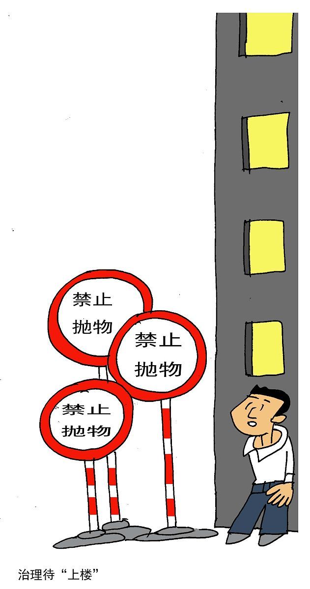 女子3楼扔菜刀获刑6个月，先后两次向楼下抛掷菜刀，她到底为何这么做？
