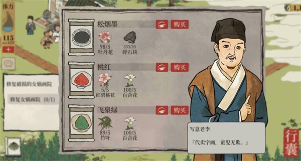 江南百景图虎丘飞泉绿位置在哪里