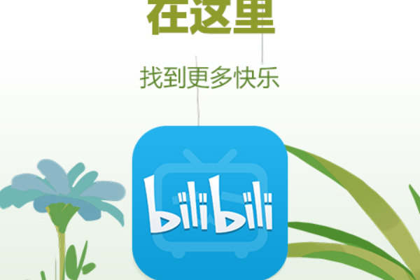 十大免费直播app排行榜是那些？