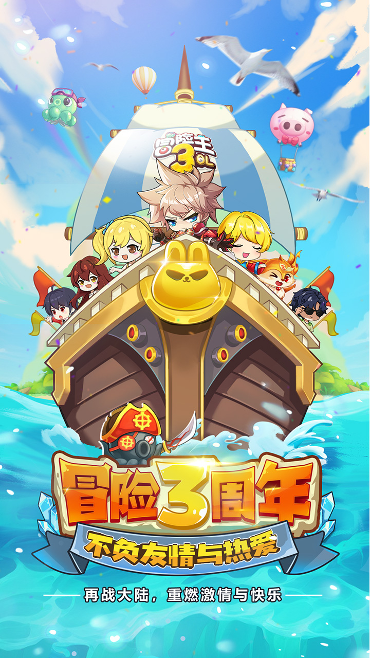 冒险王3OL（H5）有激活码吗？
